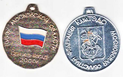 рб кубок 2000.jpg