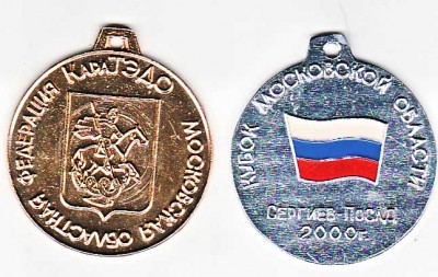 рб-2000 каратэ.jpg