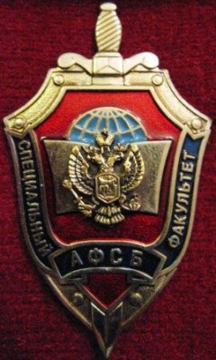 АФСБ_СФ_01.JPG