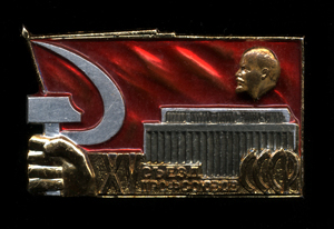 15-й-съезд-проф.-СССР-1972-.jpg