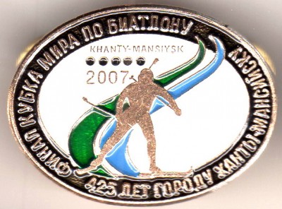 ХМ финал кубка мира по биатлону 2007.jpg