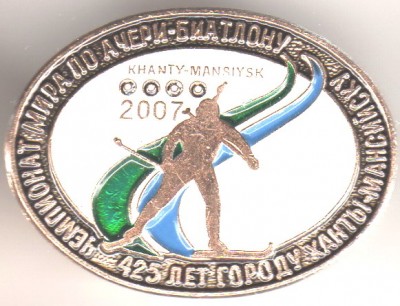 ХМ чемп мира по ачери биатлону 2007.jpg