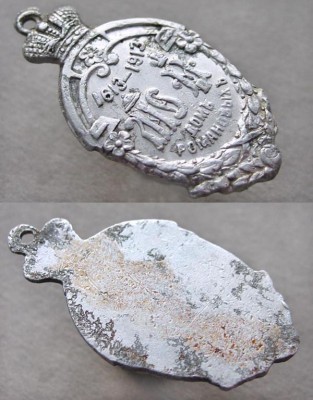 300 лет Д.Р. №69 алюминий.jpg