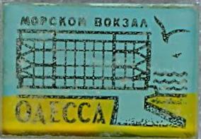 одесса МВ.jpg