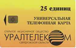 УТК стандарт-аверс.png