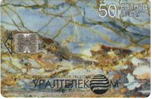 50 ед(яшма).png