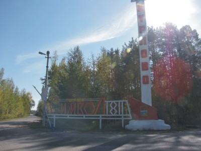 Курлово.jpg