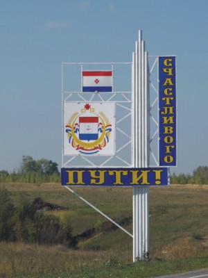 Республика МОРДОВИЯ.jpg