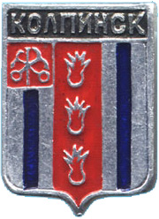 Колпинск.jpg