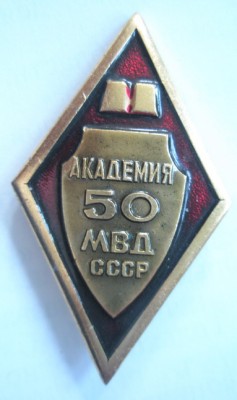 Академия МВД.jpg