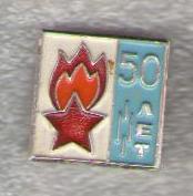 50 лет ВПО13.jpg