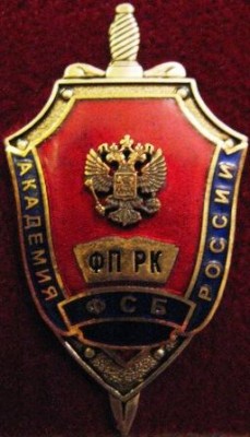 АФСБ ФПРК красн..JPG