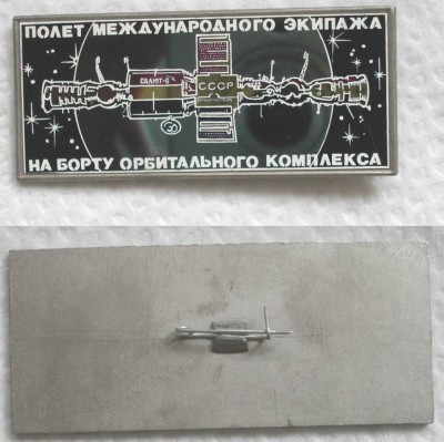 межд экип.JPG