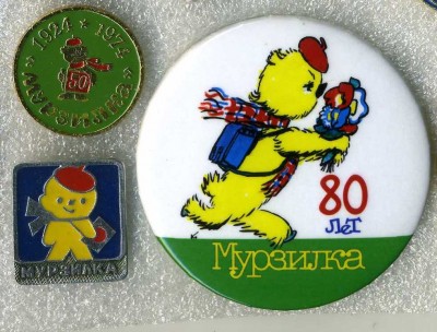Мурзилка.jpg