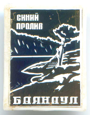 iБаянаул Синий пролив м.jpg