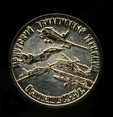 ИАТ-75-лет-м-ль-рев.jpg
