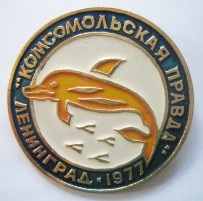 Комсомольская правда.jpg