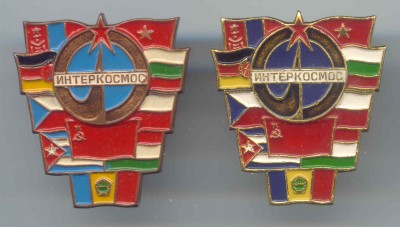 Интеркосмос-лиц..jpg