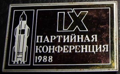 конфер.jpg