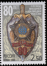 знак-ВР-на-марке.jpg