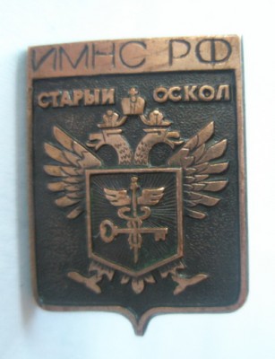ИМНС.jpg