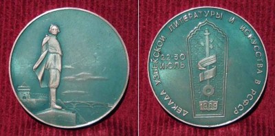 декада узб.лит..JPG