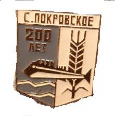 Pokrovskoe.JPG