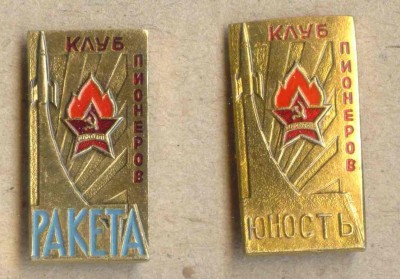 Ракета - Юность.jpg