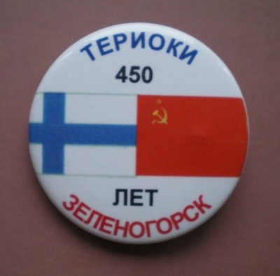 Териоки-Зеленогорск.JPG