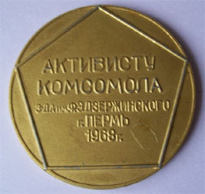 50et_koms_perm2.jpg (32.66 КБ) 10433 просмотра 50et_koms_perm2.jpg