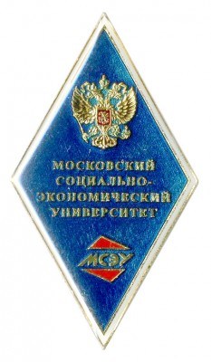 МСЭУ - Московский социально-экономический университет.jpg
