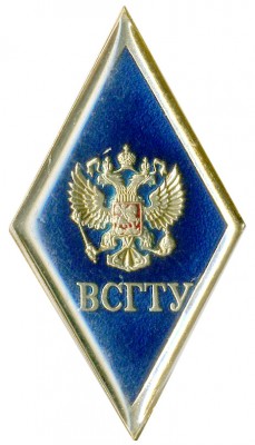 ВСГТУ -  Восточно-Сибирский государственный технологический университет.jpg