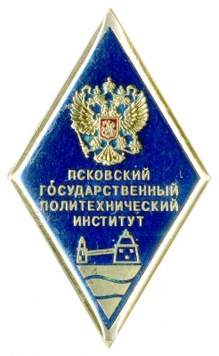 ПГПИ - Псковский государственный политехнический институт.jpg