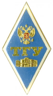 ТГУ - Томский государственный университет.jpg