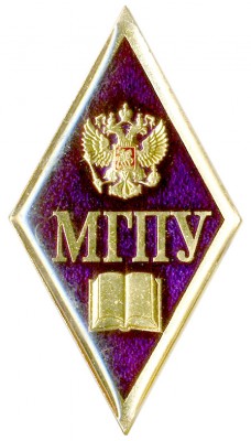 МГПУ - Московский городской педагогический университет.jpg