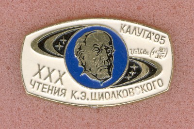 XXX_Chteniya_Tziolkovskogo.jpg