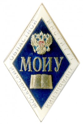 МОИУ - Московский областной институт управления.jpg