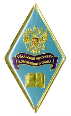 УИКП - Уральский институт коммерции и права.jpg