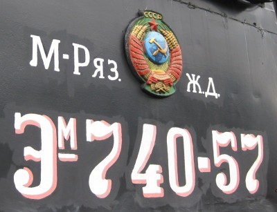 027 ЖД.JPG