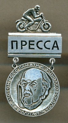 Мотокросс Калуга 1974.jpg