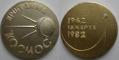 косм 20мал.jpg