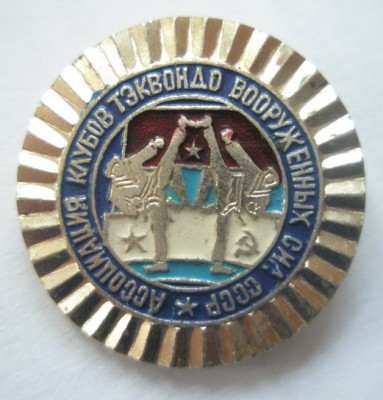 Ассоциация клубов тэквондо.jpg
