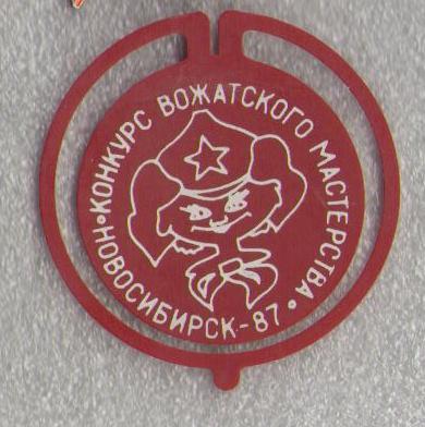 конкурс вожатых.jpg