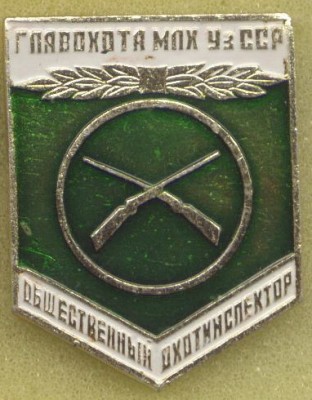 ох УзССР03.jpg