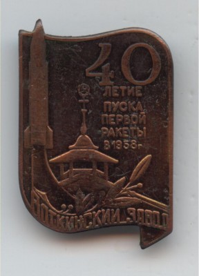 завод.jpg