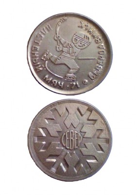 11-плетеный мяч 1971.jpg