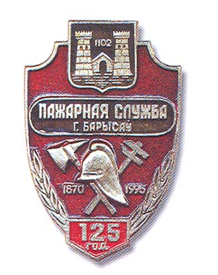 Борисов.jpg