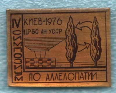 Ботанический сад 002.jpg