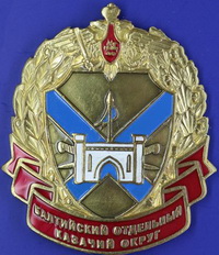 Балтийский казач.округ.jpg