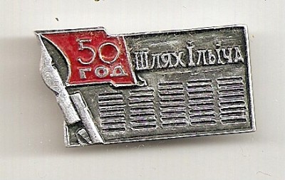 50 Шлях.jpg